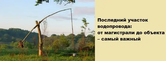 Какой выбрать песок и щебень при проведении водопровода