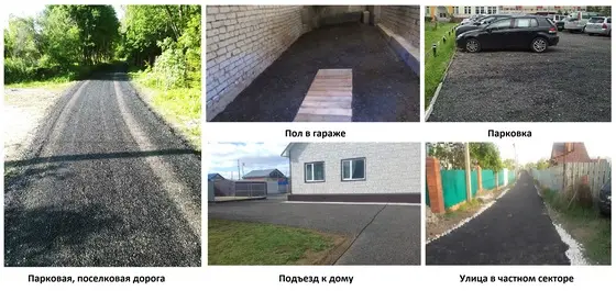 Применение асфальтовой крошки Применение асфальтовой крошки